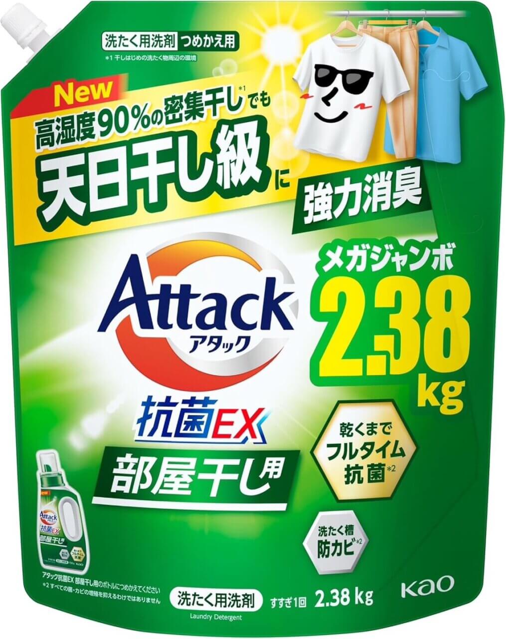 洗濯用洗剤